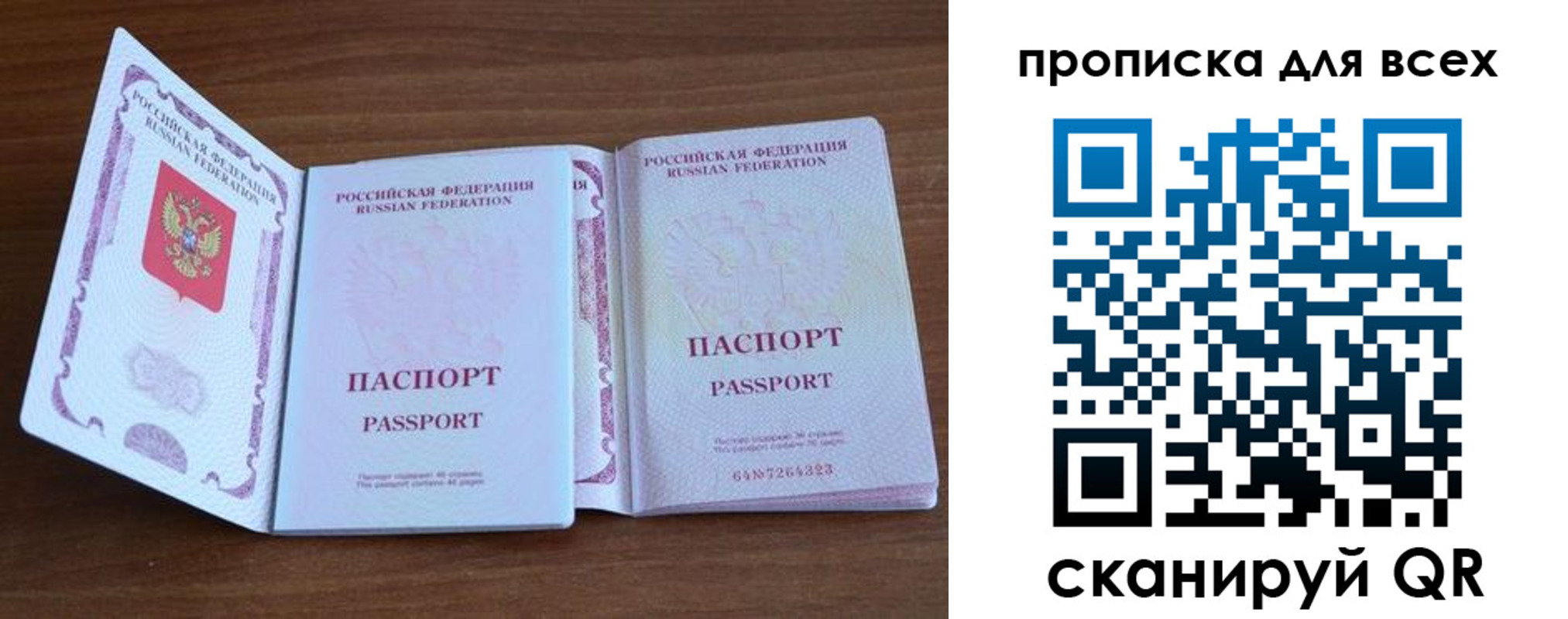 регистрация для дет. сада в Куртамыше