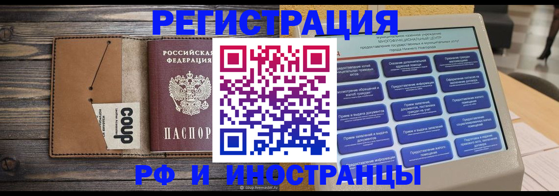 временная регистрация адрес в Куртамыше