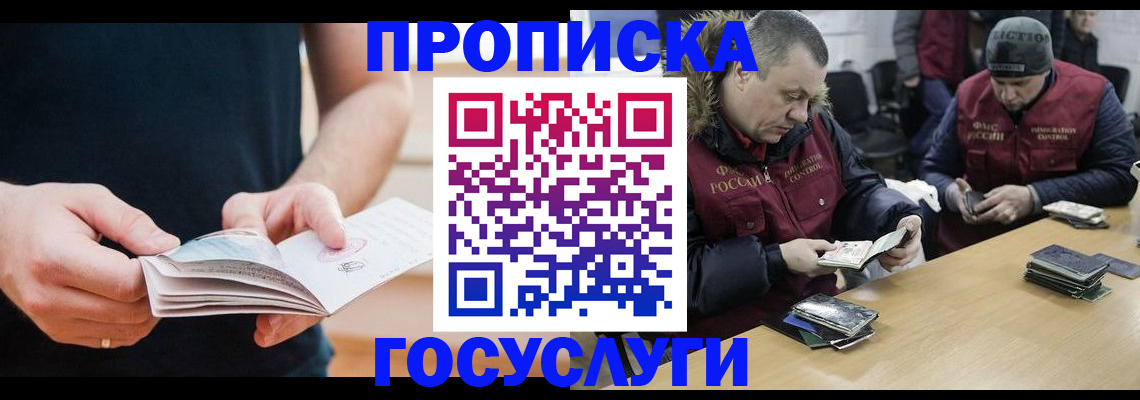 временная регистрация госуслуги в Куртамыше